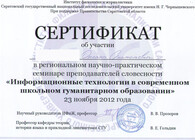 sertif-oksana1.jpg
