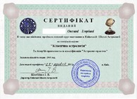 sertifikat-oksana.JPG